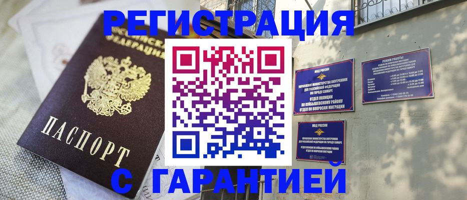 прописка в квартире в Тамбовской области