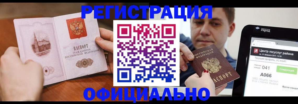 прописка законно в Тамбовской области