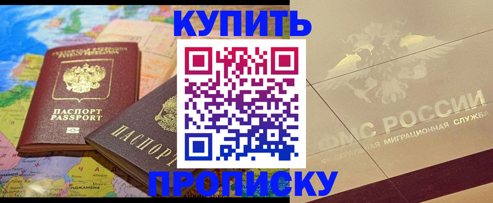 прописка поиск в Тамбовской области