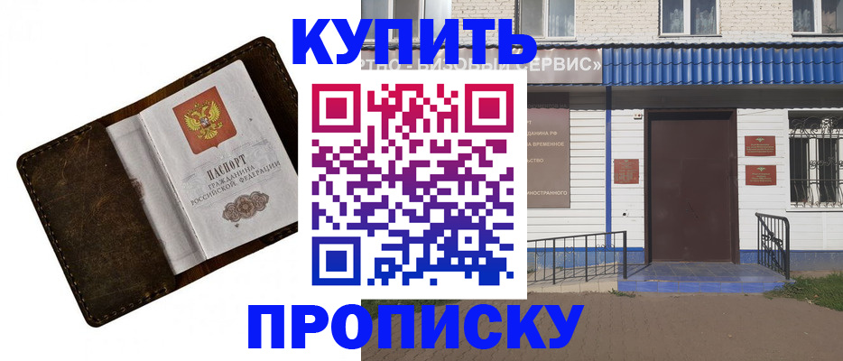 прописка ребенка в Тамбовской области