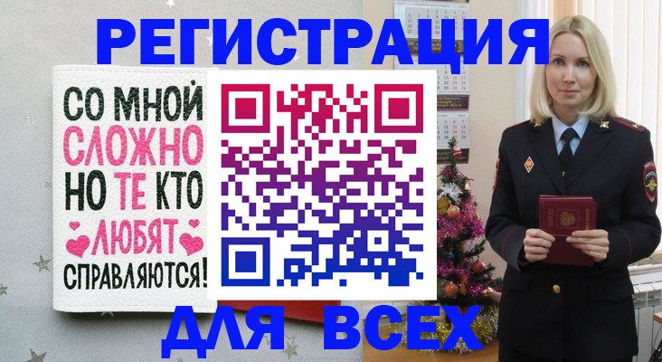 прописка ребенка в Тамбовской области