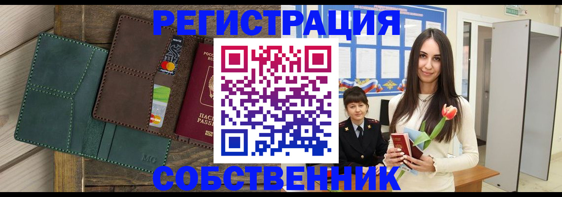 временная регистрация для школы в Тамбовской области